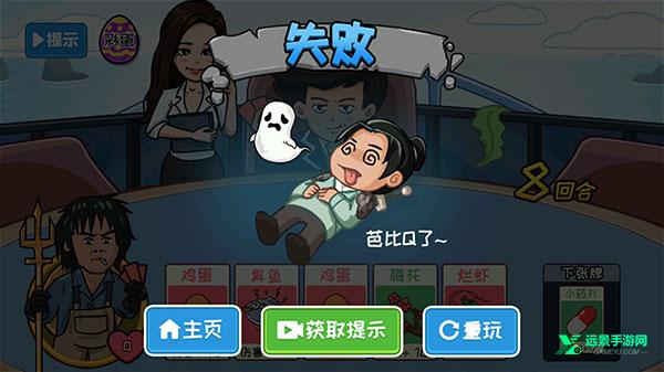 夺回秋雅游戏手机版