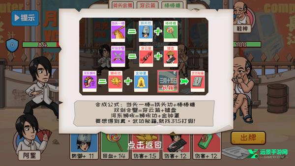 夺回秋雅游戏手机版