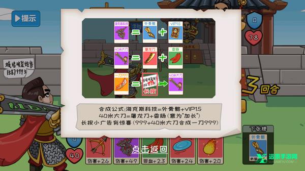 夺回秋雅游戏手机版