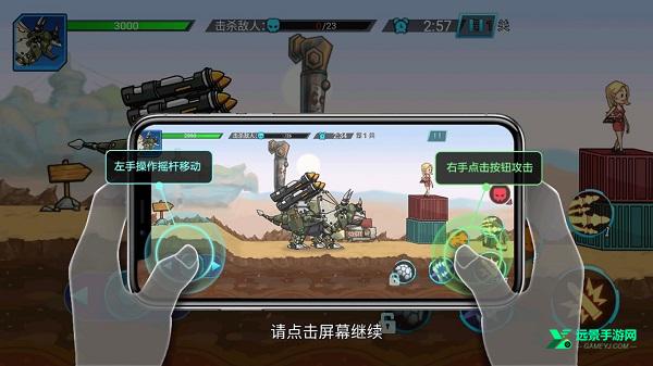 超强机甲恐龙mod菜单版