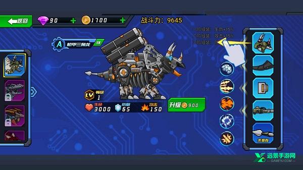 超强机甲恐龙mod菜单版