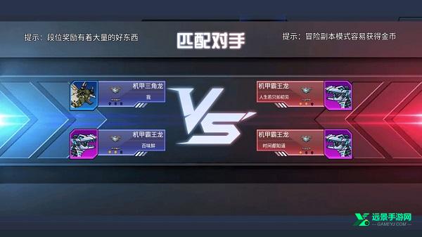 超强机甲恐龙mod菜单版