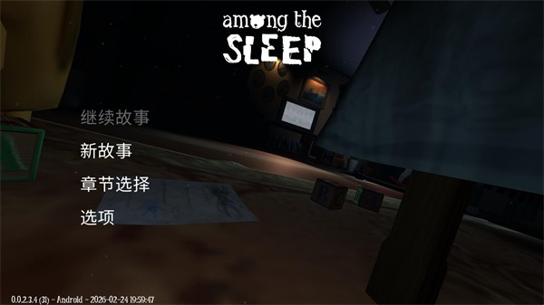 梦意杀机增强版
