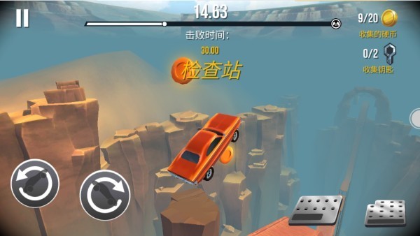汽车碰撞模拟器3