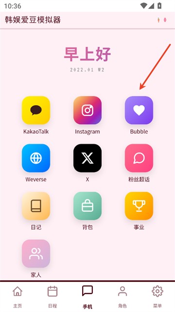 韩娱爱豆模拟器