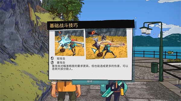 辛特堡传说手游