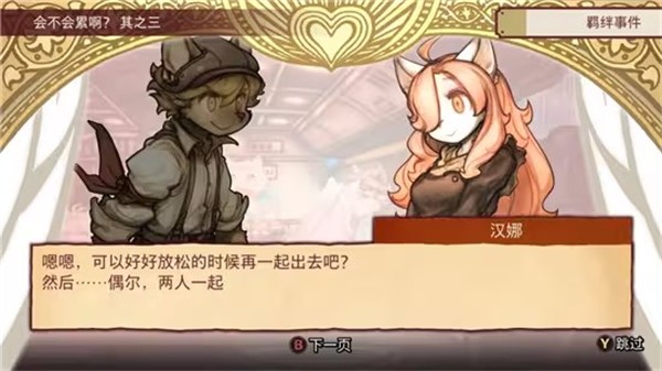 战场的赋格曲手机版