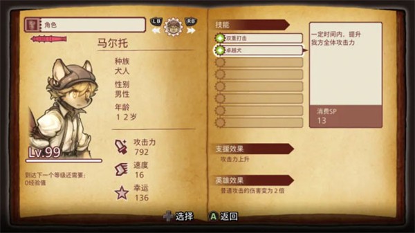 战场的赋格曲手机版