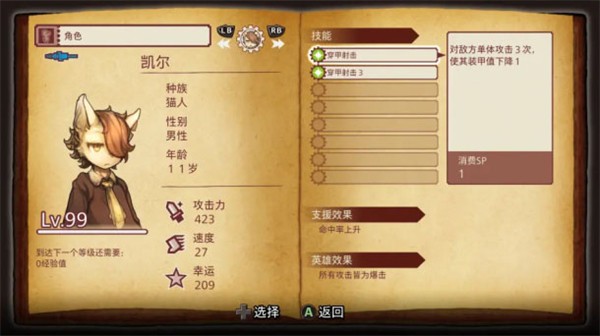 战场的赋格曲手机版