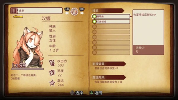 战场的赋格曲手机版