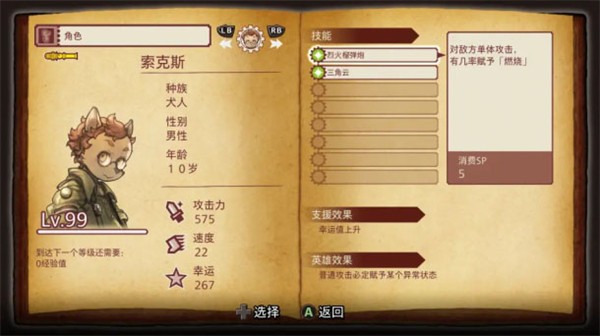 战场的赋格曲手机版