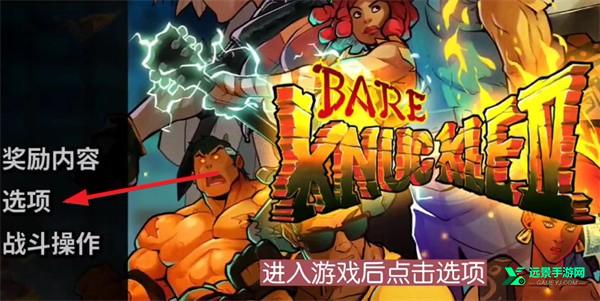 怒之铁拳4手机版