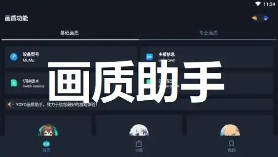 小茂画质助手