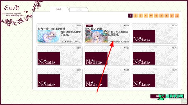 不败世界与终焉之花汉化版