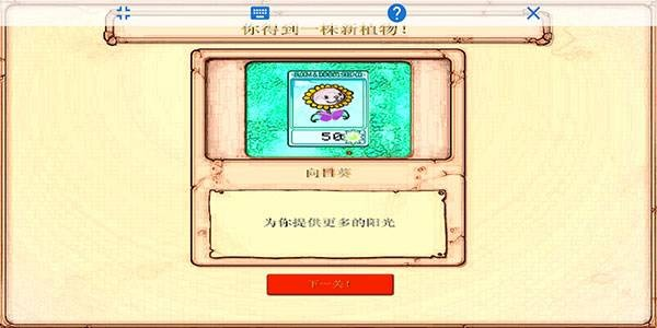 植物大战僵尸金坷垃版