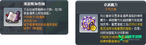 冒险岛怀旧服手机版