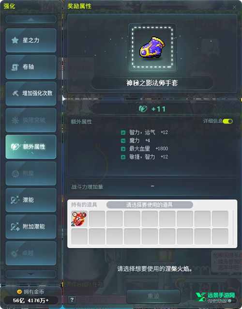冒险岛怀旧服手机版