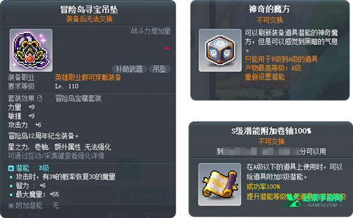 冒险岛怀旧服手机版