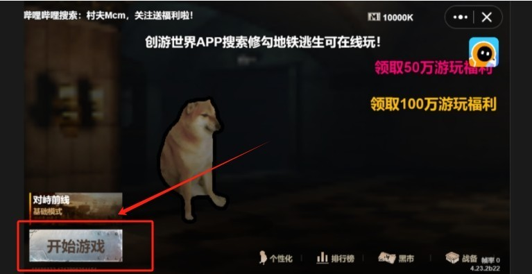 修狗地铁逃生双人联机