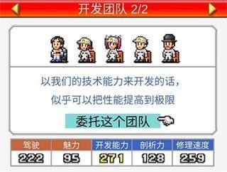 冲刺赛车物语2debug版