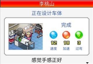 冲刺赛车物语2debug版