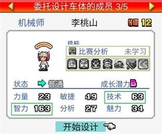 冲刺赛车物语2debug版