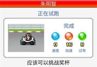 冲刺赛车物语2debug版