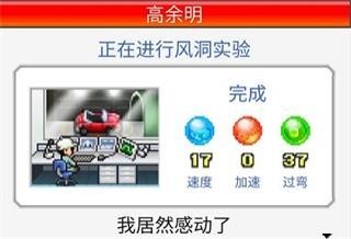 冲刺赛车物语2debug版