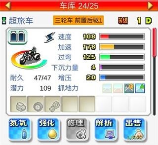 冲刺赛车物语2debug版
