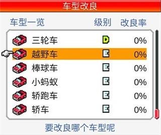 冲刺赛车物语2debug版