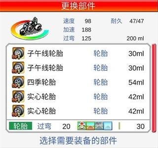 冲刺赛车物语2debug版