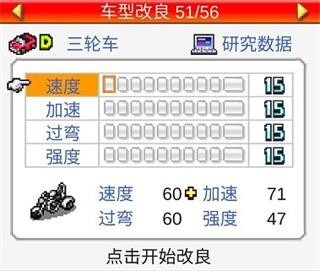 冲刺赛车物语2debug版