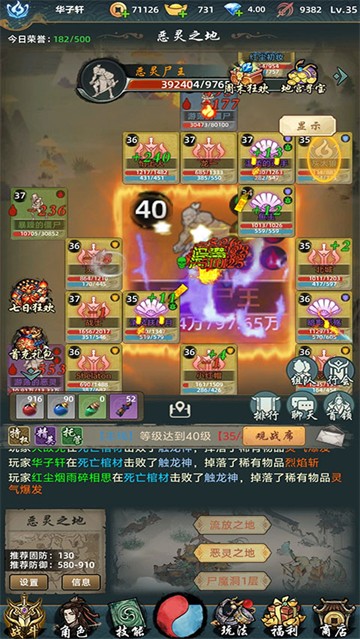 巨龙之戒手游