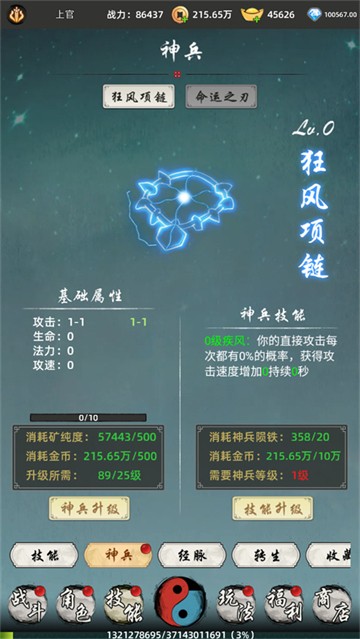 巨龙之戒手游