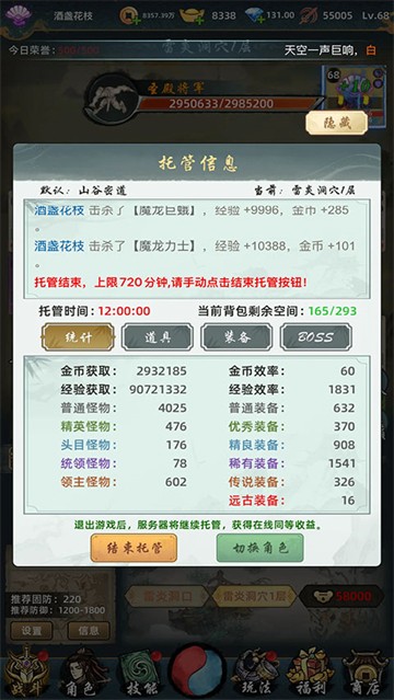 巨龙之戒手游