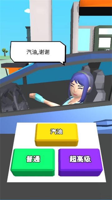 美式加油模拟器