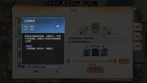 最强祖师国际服