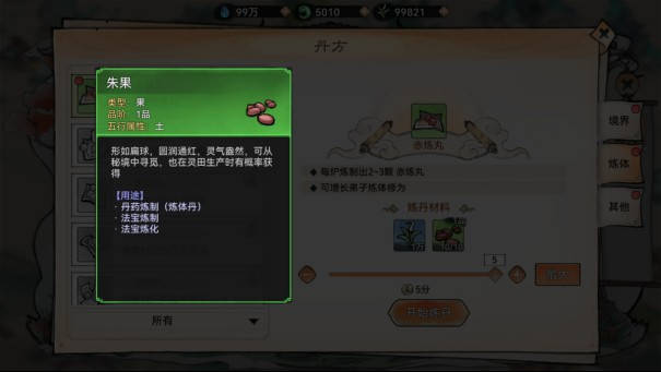 最强祖师国际服