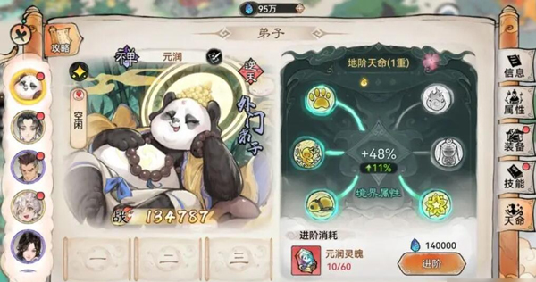 最强祖师国际服