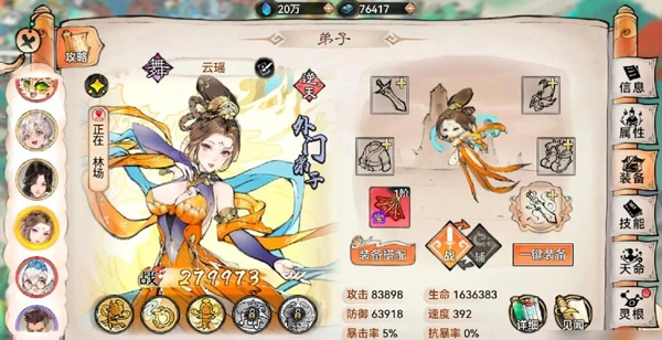 最强祖师国际服