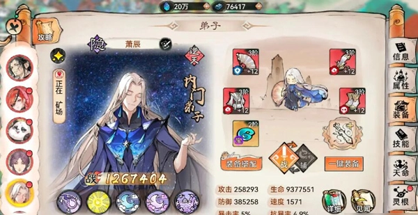 最强祖师国际服
