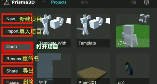 Prisma3D官方正版