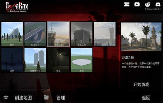 G沙盒仇恨老版本