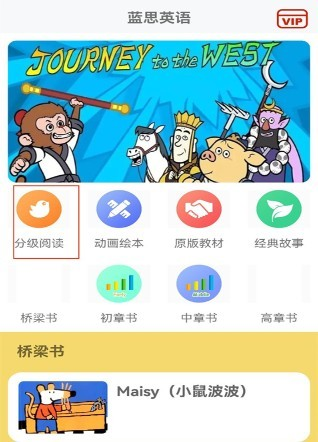 蓝思背单词app
