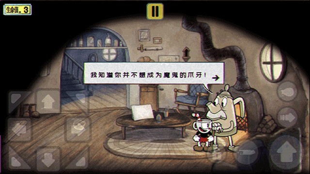 茶杯头大冒险官方正版