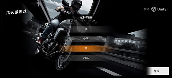 巅峰摩托车国际版
