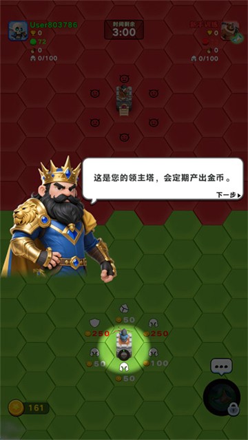 占城大师手游