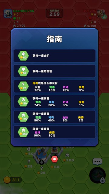 占城大师手游