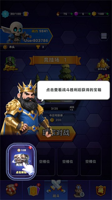 占城大师手游