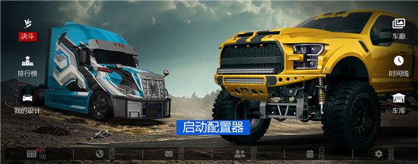 3dtuning中文汉化版